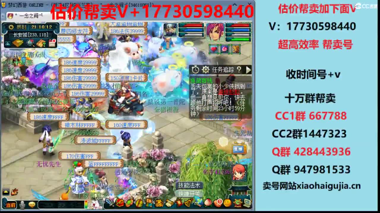 估计-效率帮卖号-收锁号 第1段