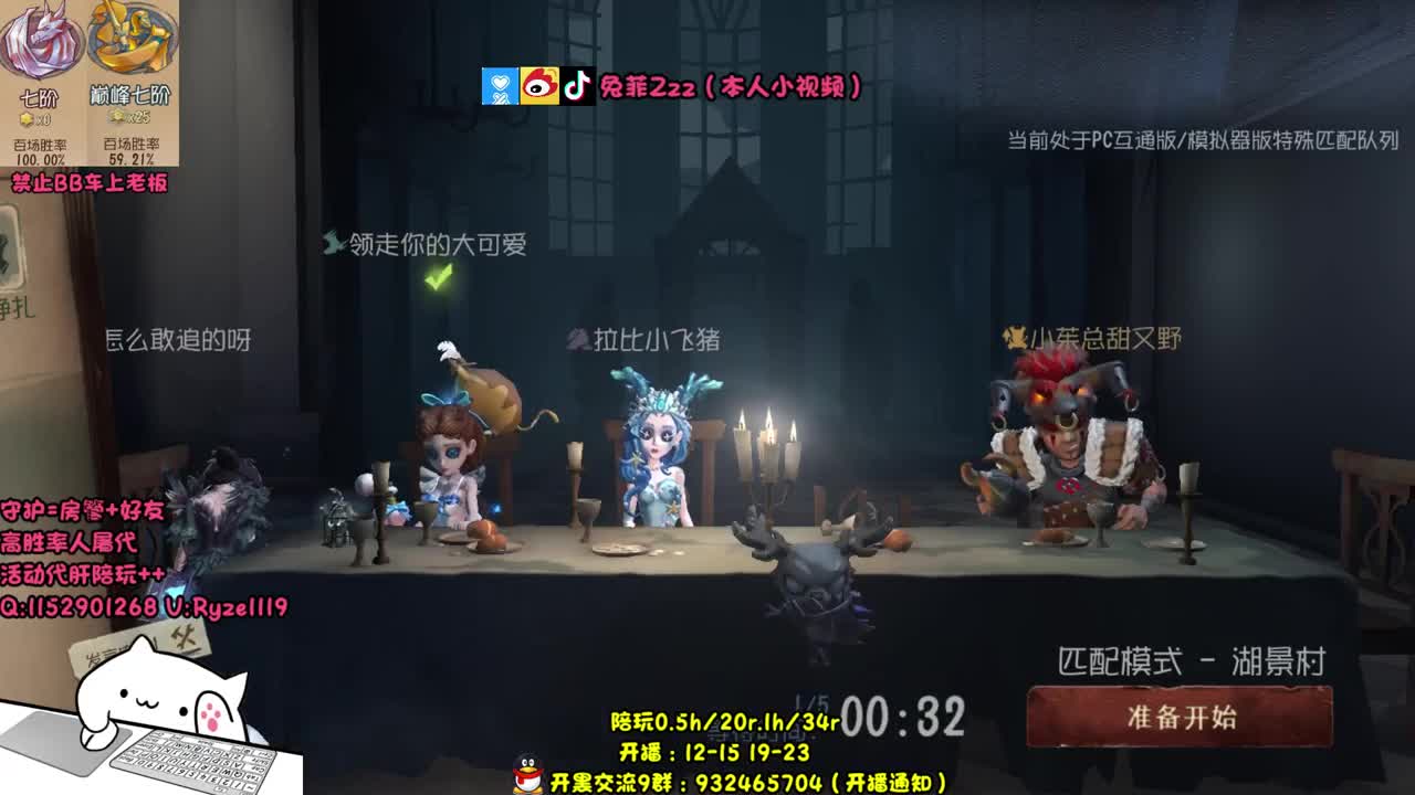 带粉工具人 第2段