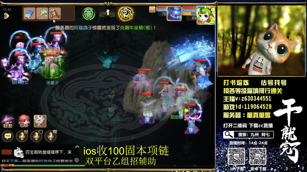 接各等级蜃境排行通关，九州招主播 第1段