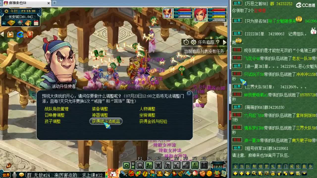 西栅服战~ 第2段