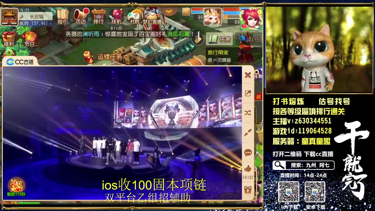 接各等级蜃境排行通关，九州招主播 第3段