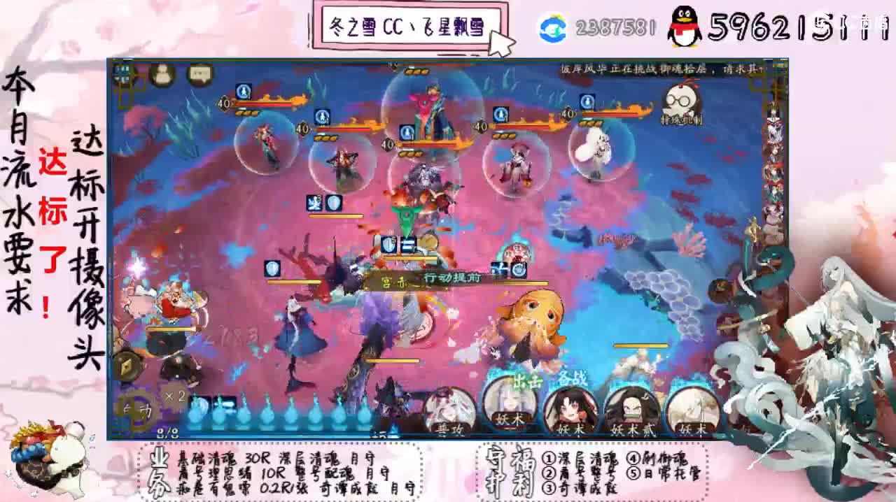 开守护清魂整号过奇谭 第1段