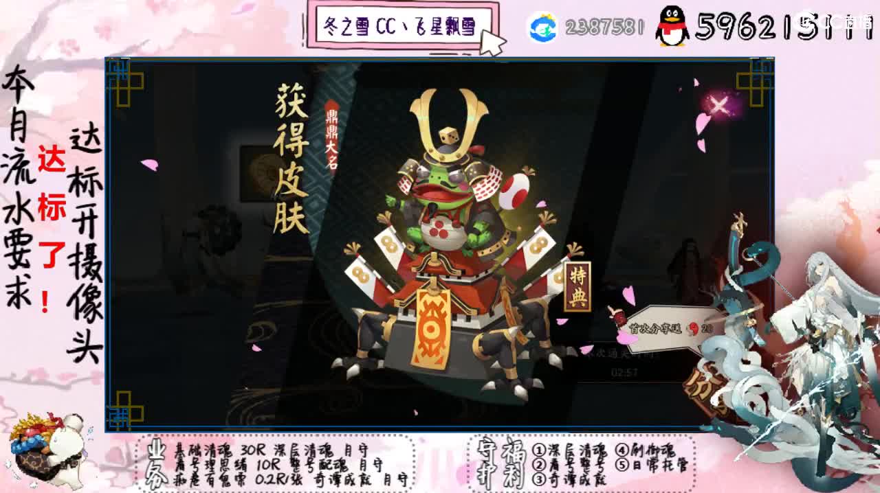 开守护清魂整号过奇谭 第2段
