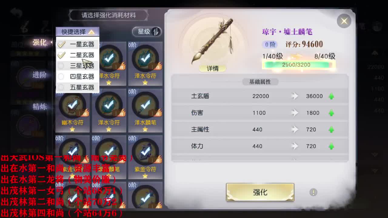 精准细节调号师 第2段