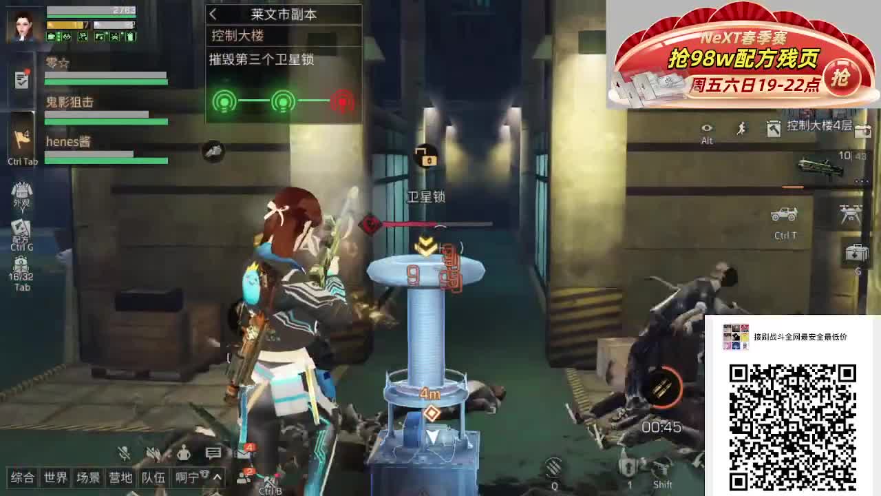 全网冰点高校 全网竞速第一人 第1段
