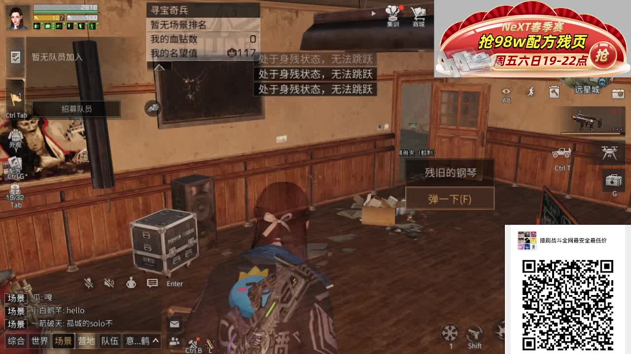 全网冰点高校 全网竞速第一人 第3段
