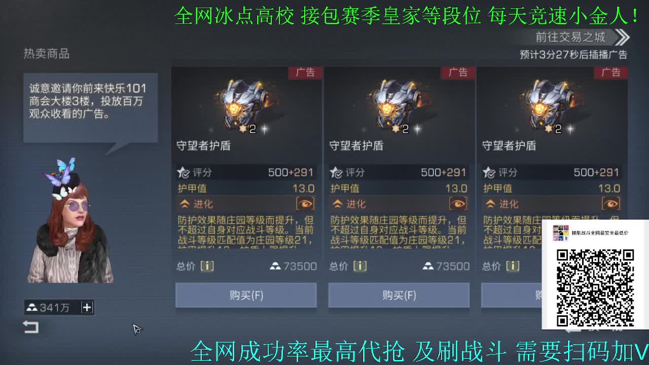 全网冰点高校 全网竞速第一人