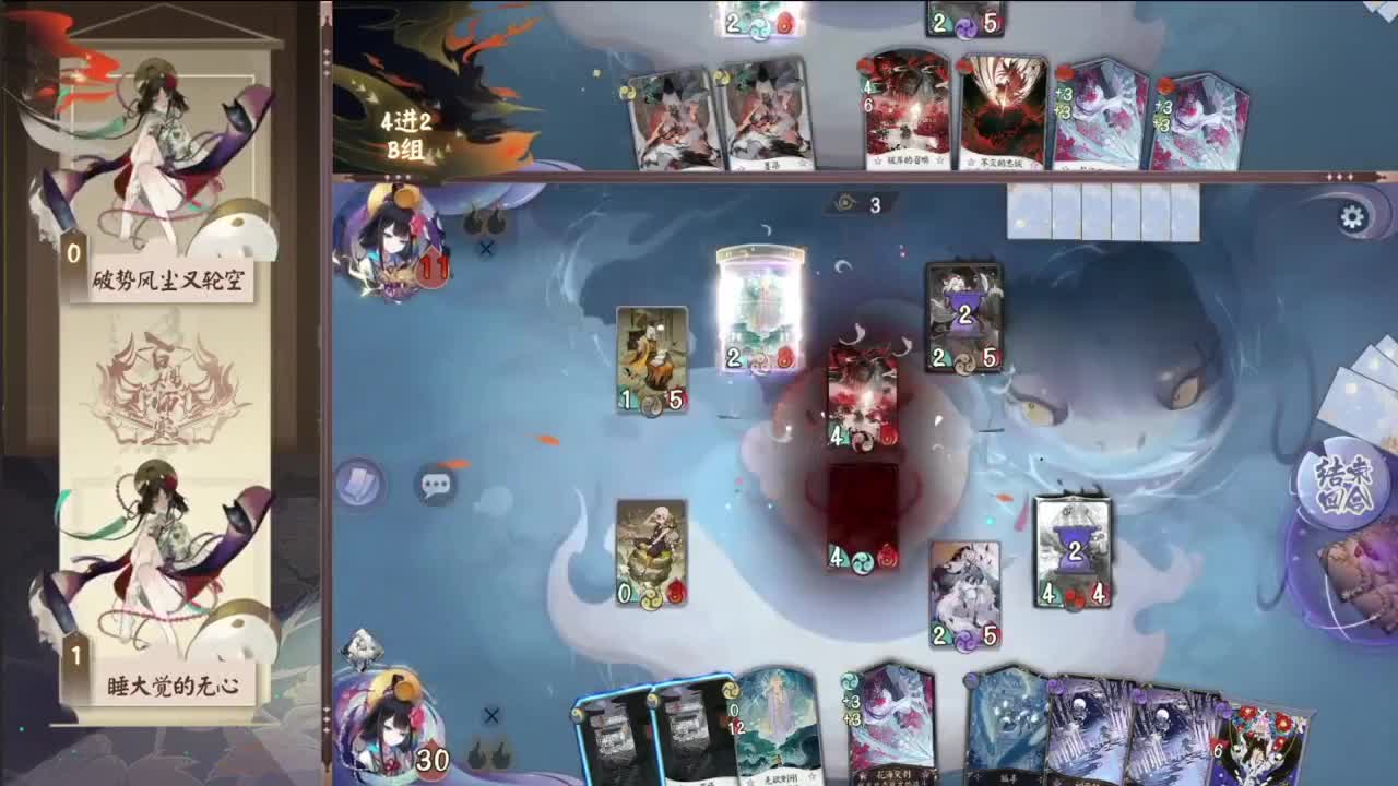 看会大师赛 第1段