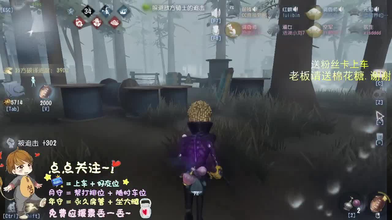 带粉玩游戏.. 第1段