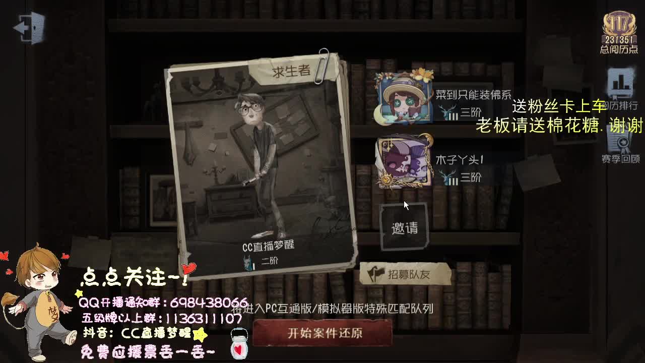 带粉玩游戏.. 第2段