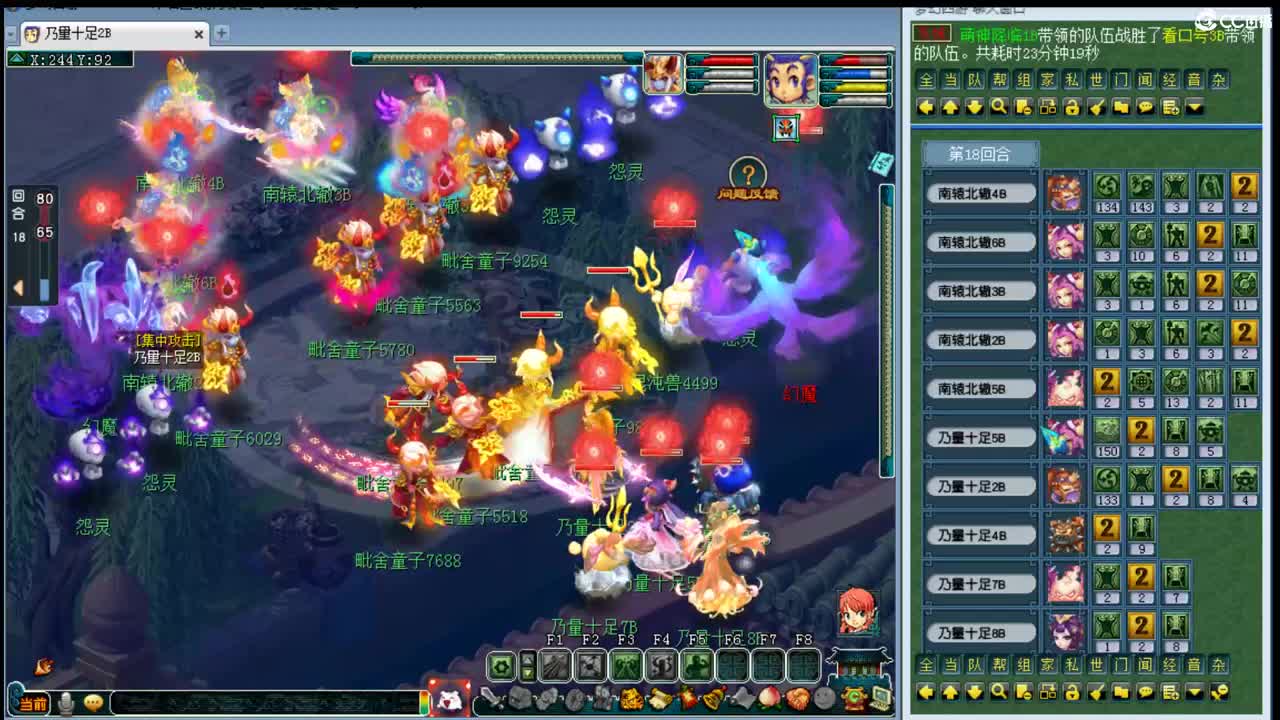 乃姐年内招帮战剑会输出 第2段