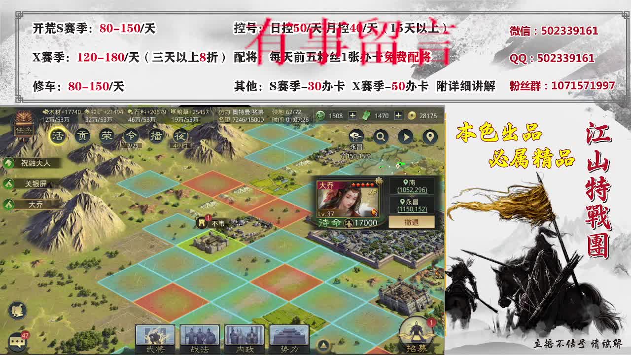 开开荒、控控号 第1段