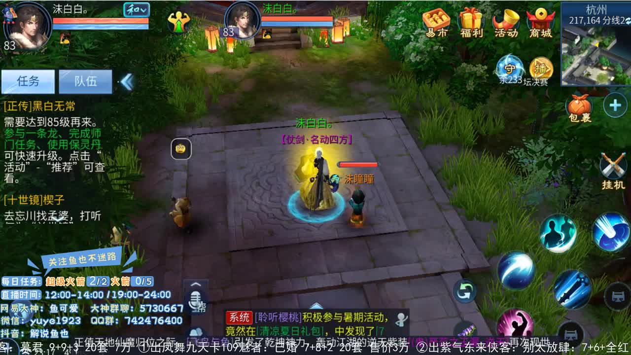 倩女估价第二人 第2段