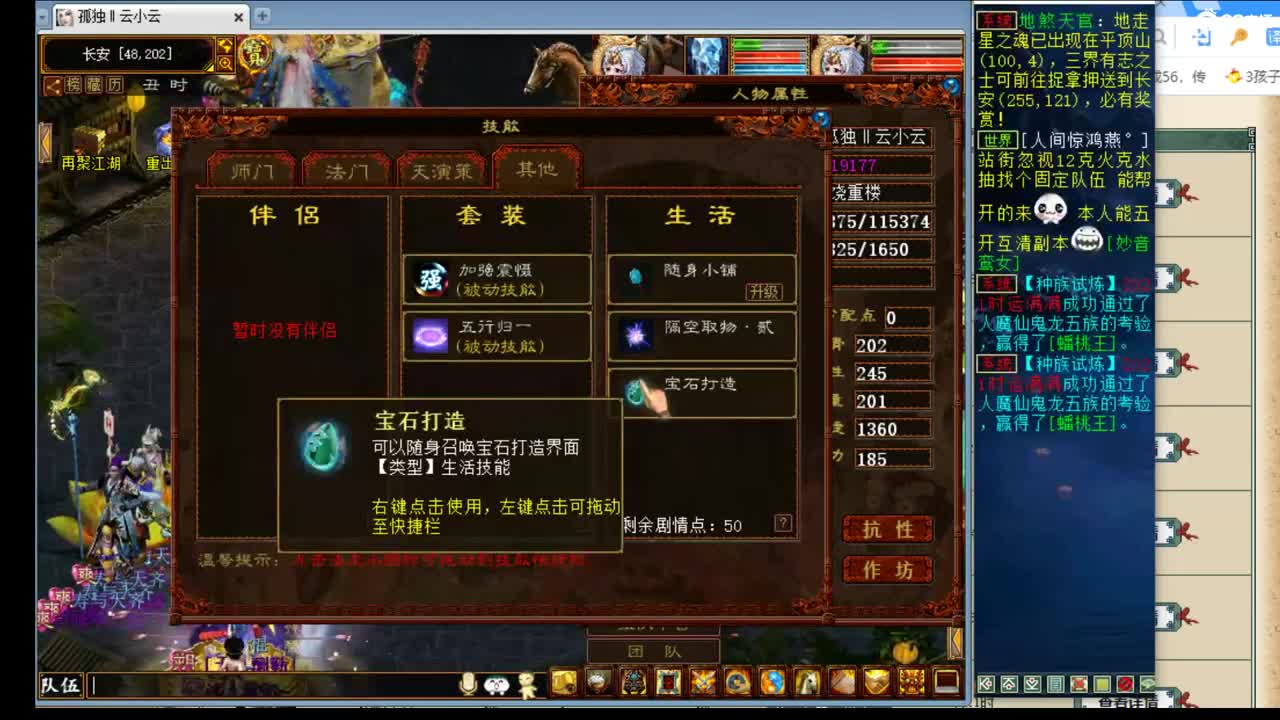 估价配装，专业细致 第2段