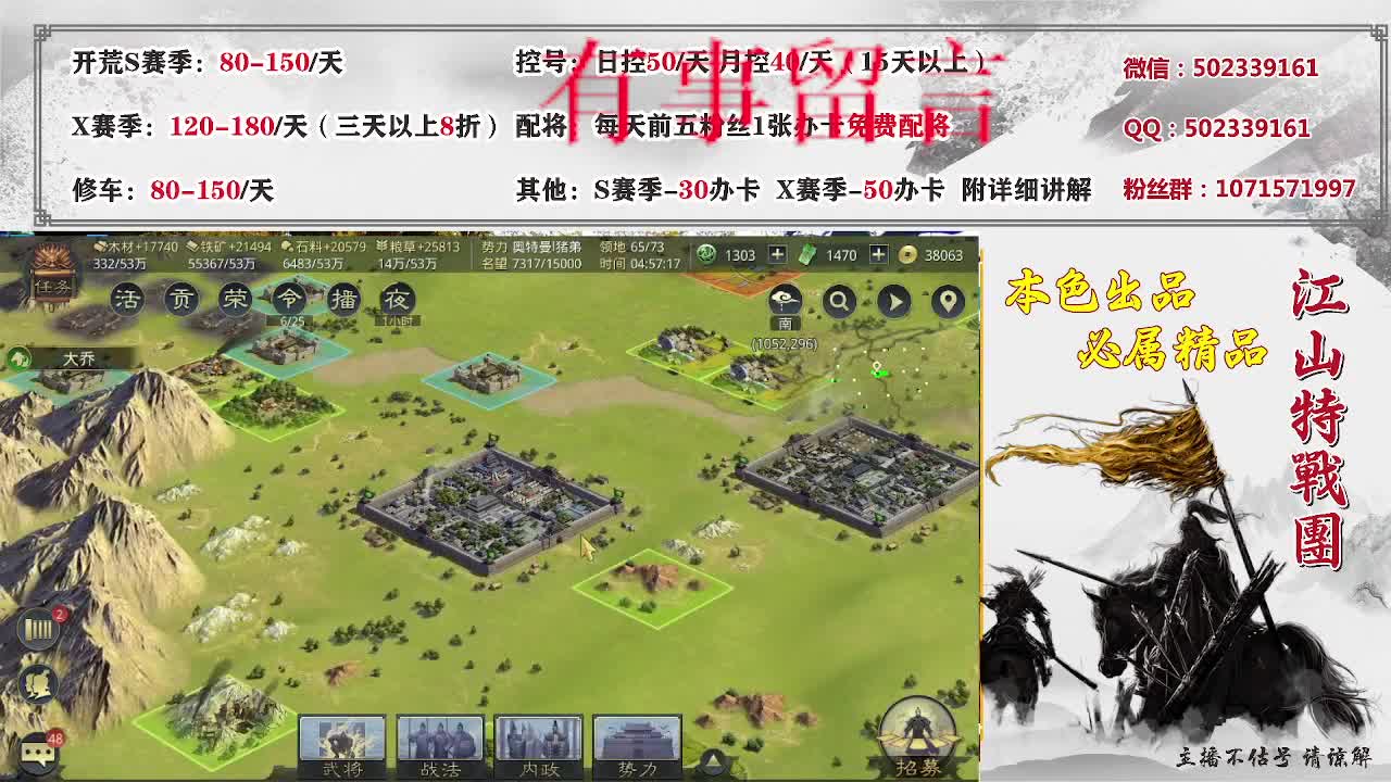 开开荒、控控号