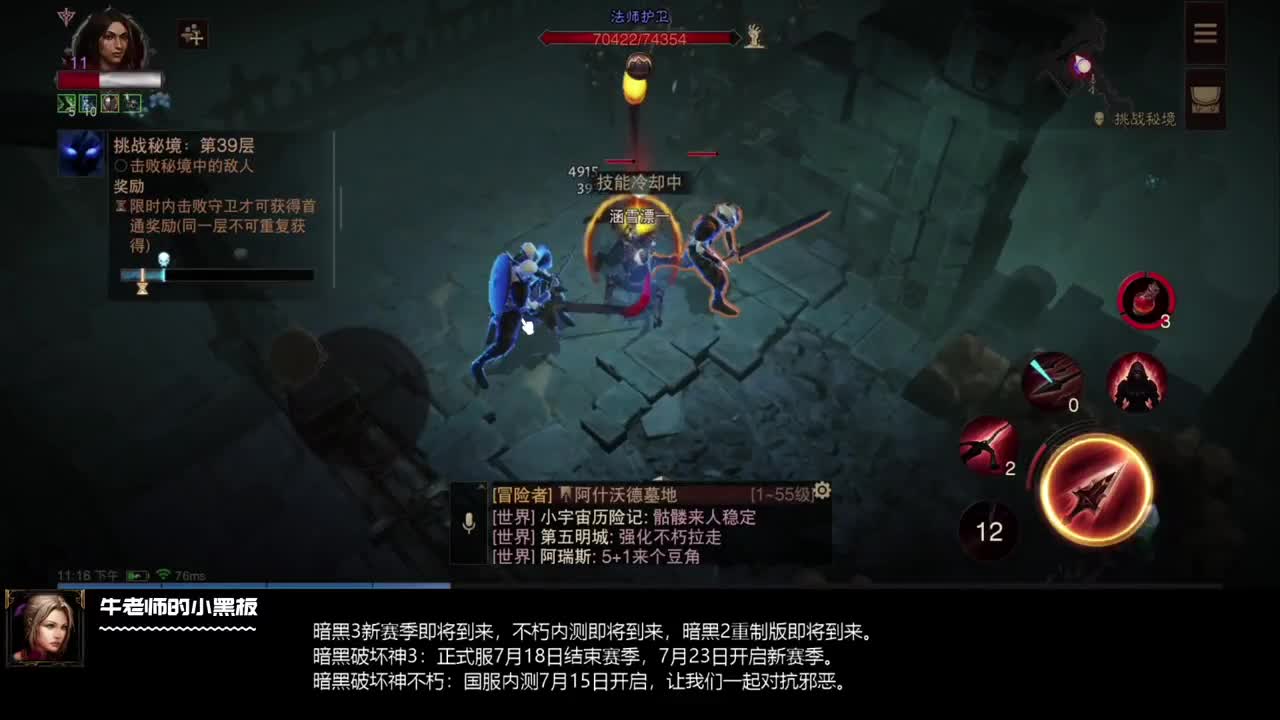 不用手机玩的手游算什么游？ 第2段