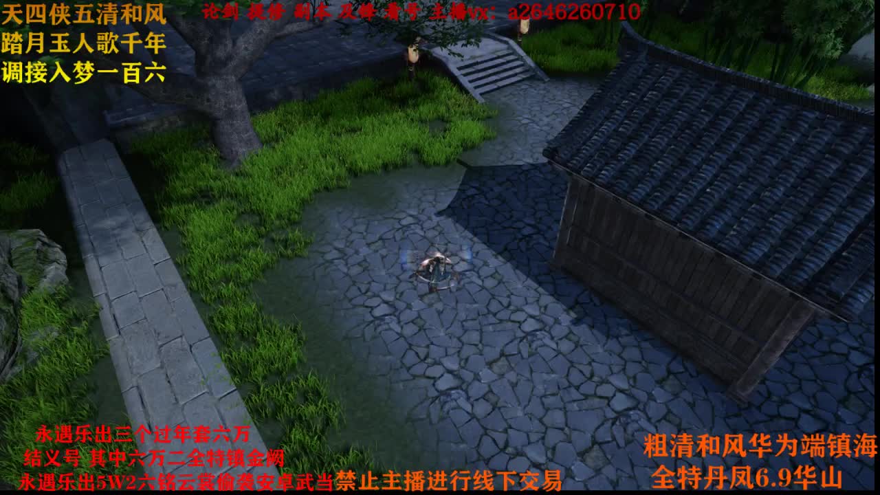新区接调号 第2段