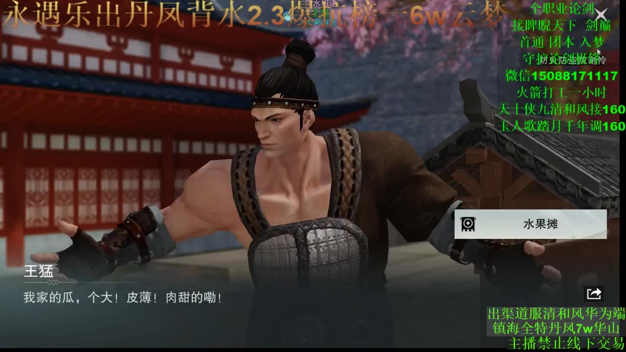 别问 都会 都接（专业团队接一切） 第2段