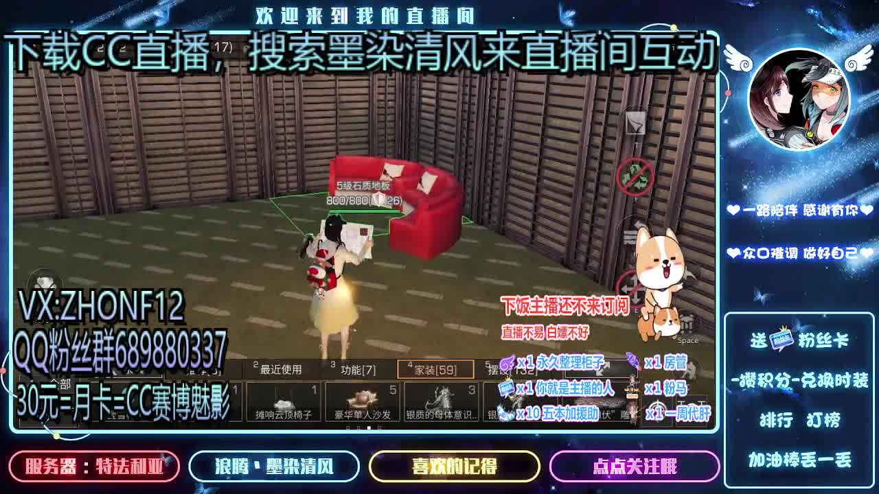 30元兑换CC时装 第1段