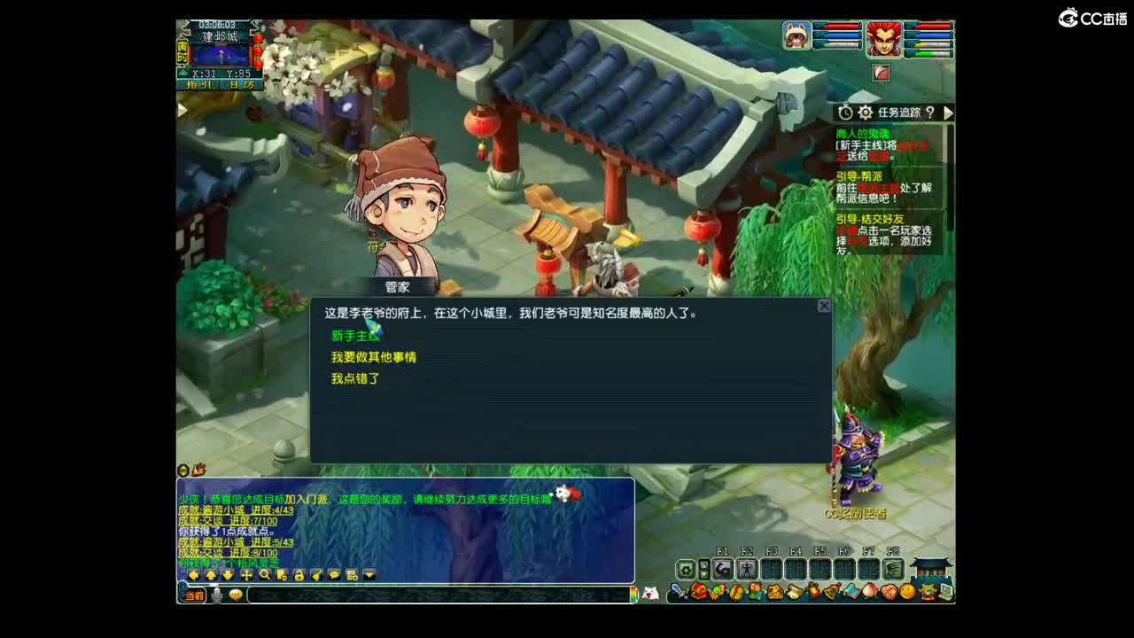 为圆狮驼首席梦 第2段