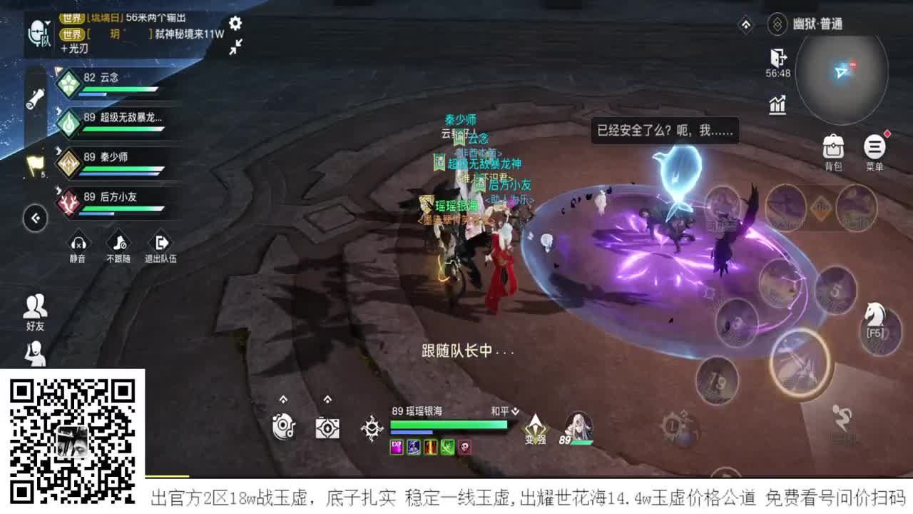 玲珑神耀王者 接全职业神耀王者 接一单全托 接天谕一切资源 第1段