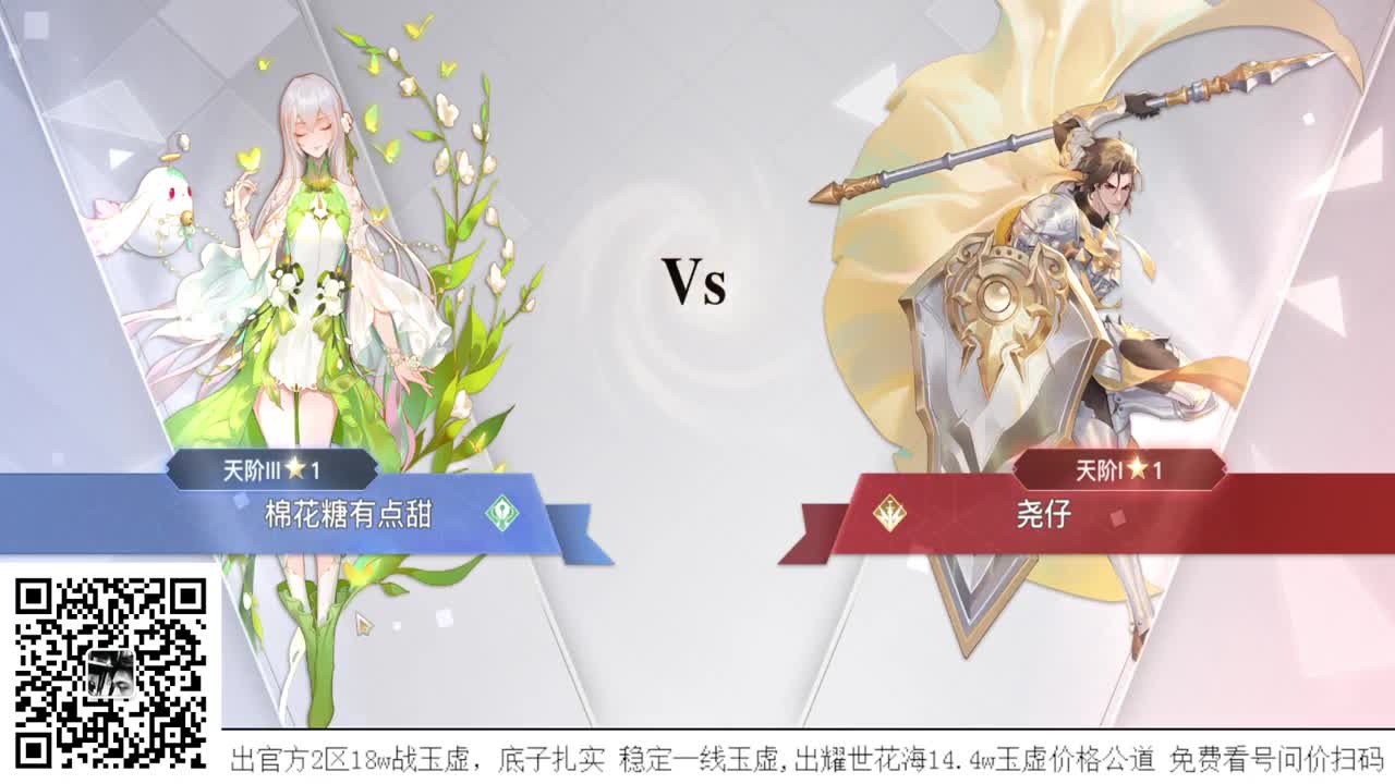 玲珑神耀王者 接全职业神耀王者 接一单全托 接天谕一切资源 第3段