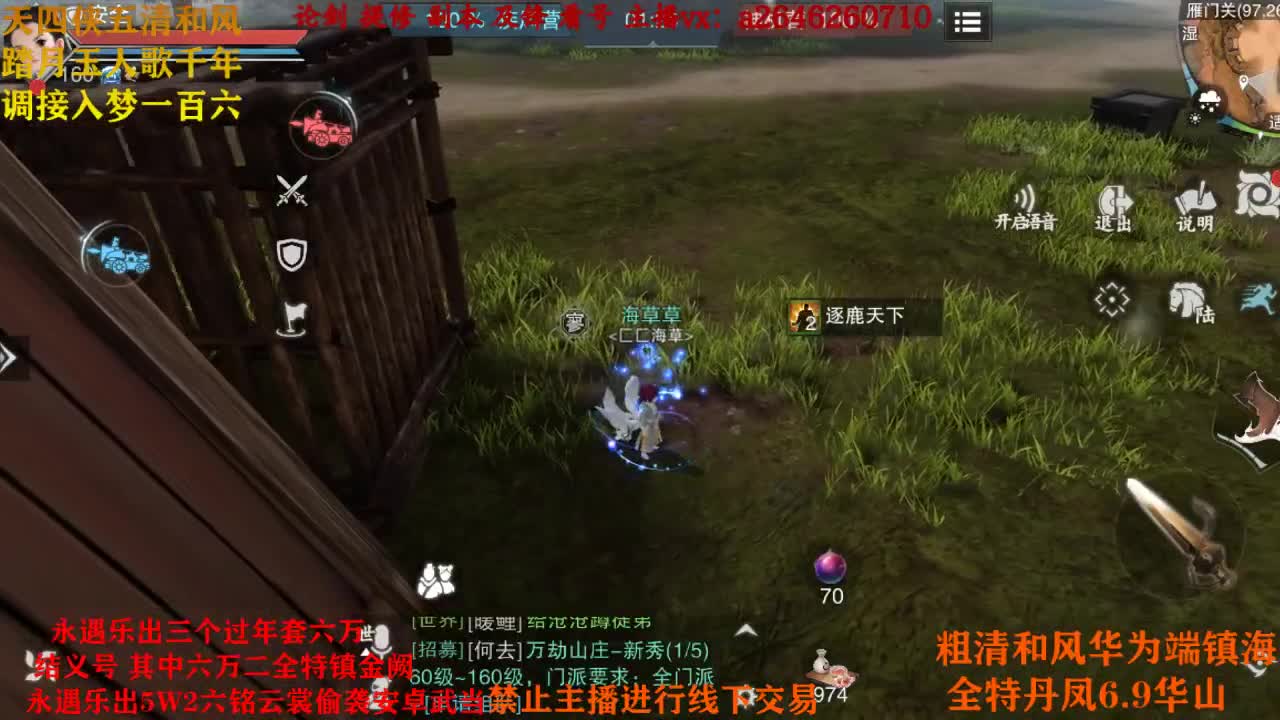 新区接调号 第1段