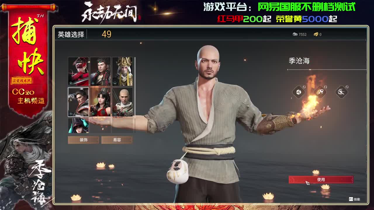 菜鸟捕快 第2段