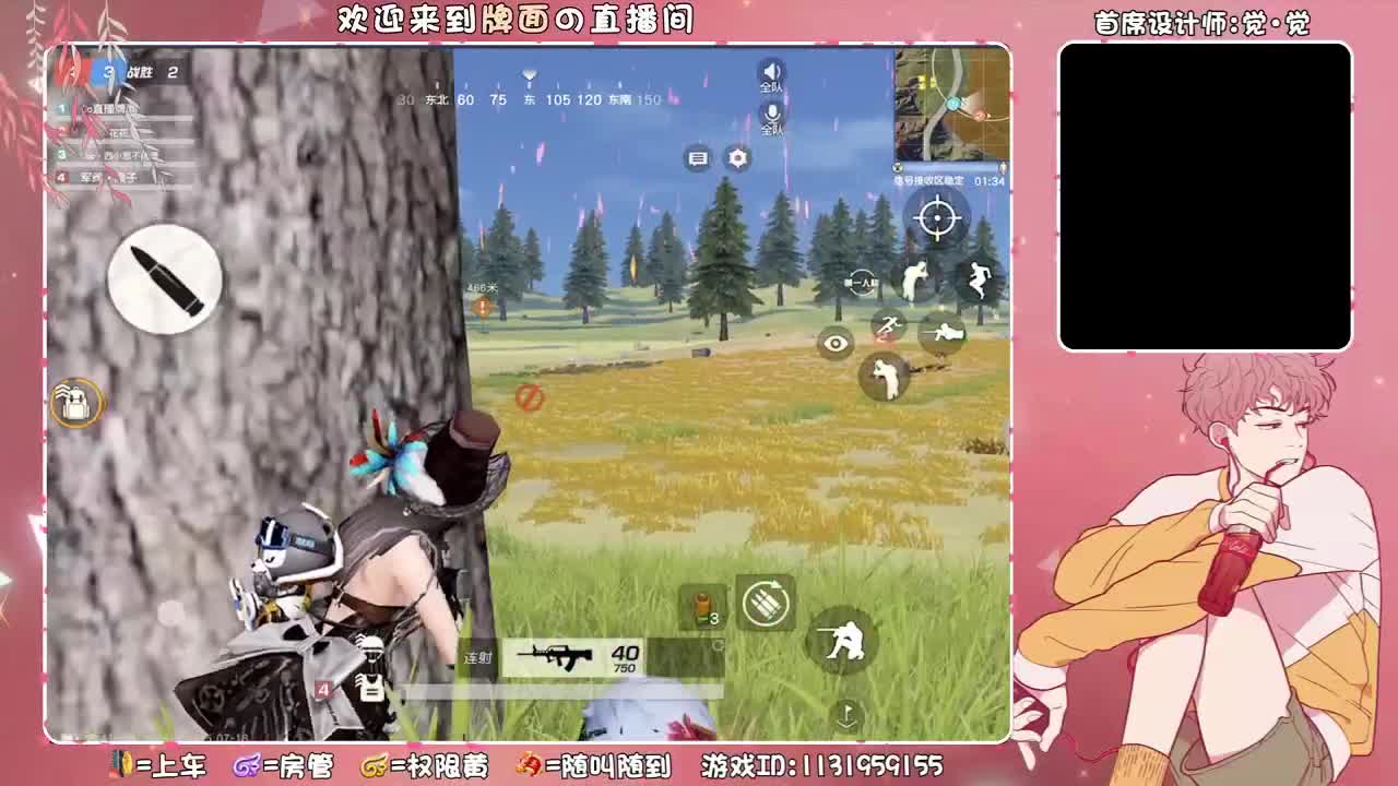 湫扒雷~!!..//♥♥ 第2段