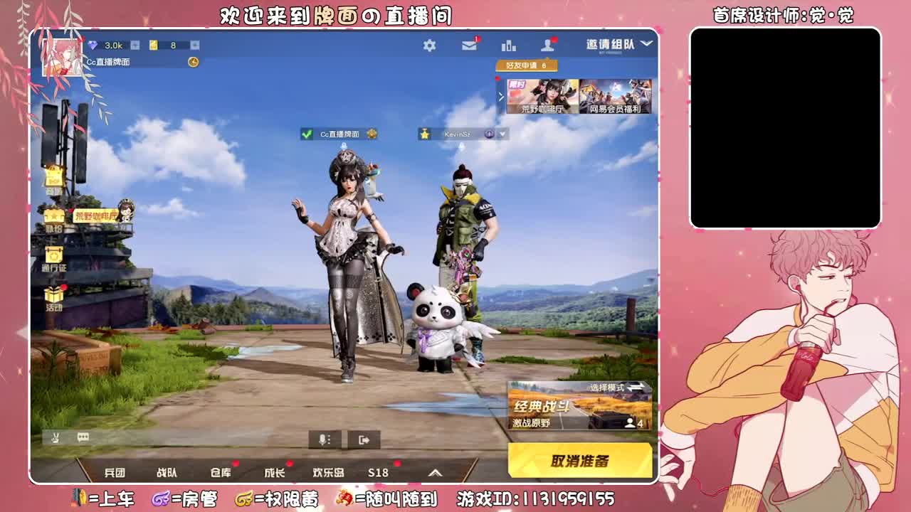 湫扒雷~!!..//♥♥ 第3段