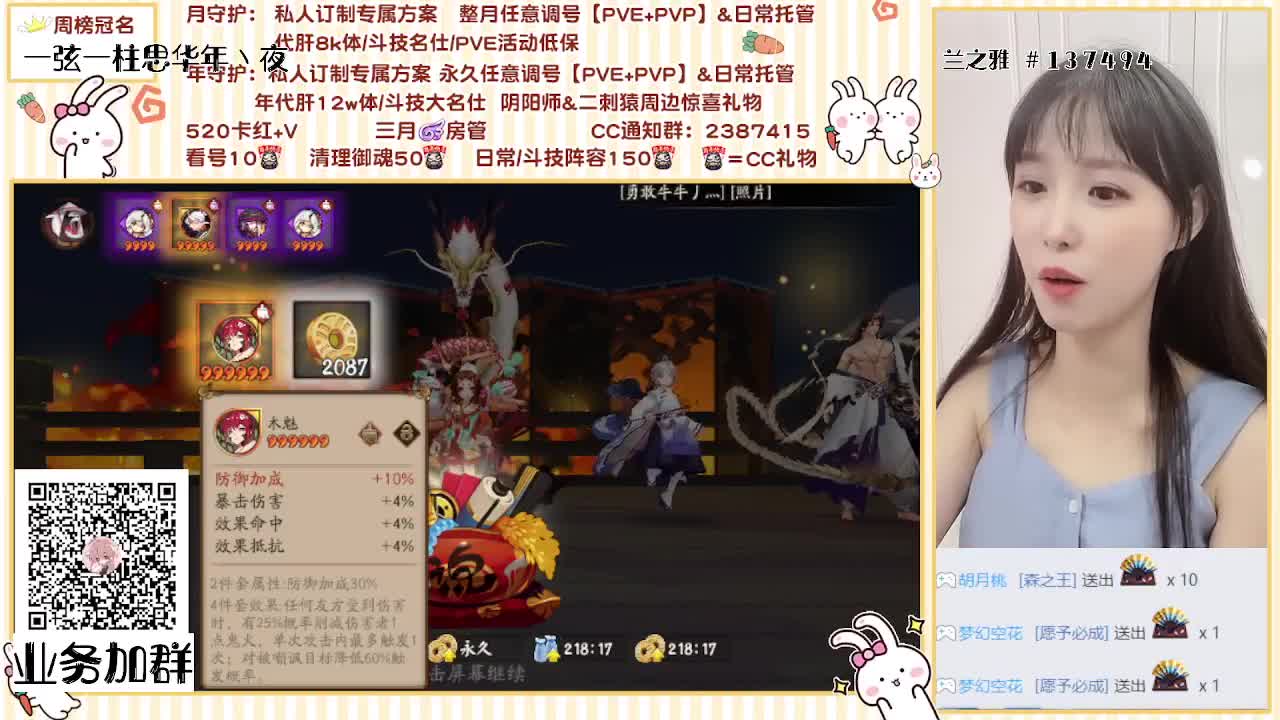接魂土/斗技/托管/做号等 第2段