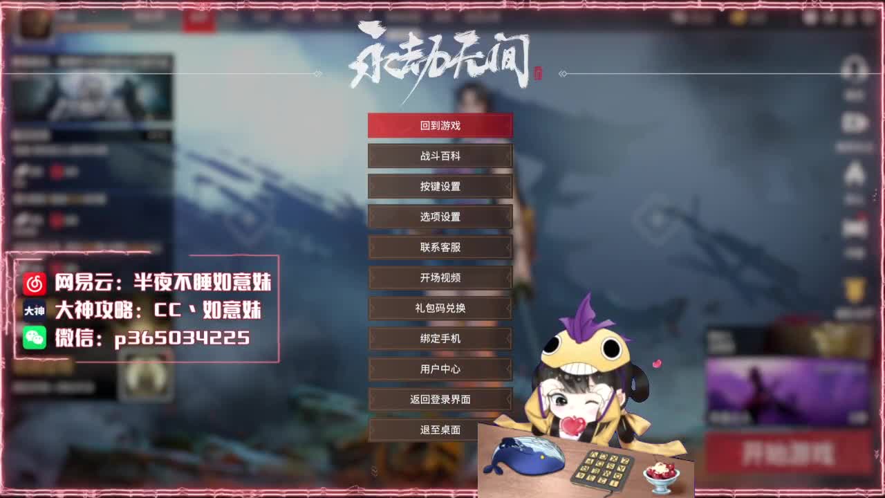 全天在线 陪玩滴滴~ 第1段