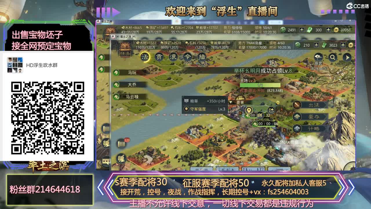 开荒冲榜，配将，稳如老狗，