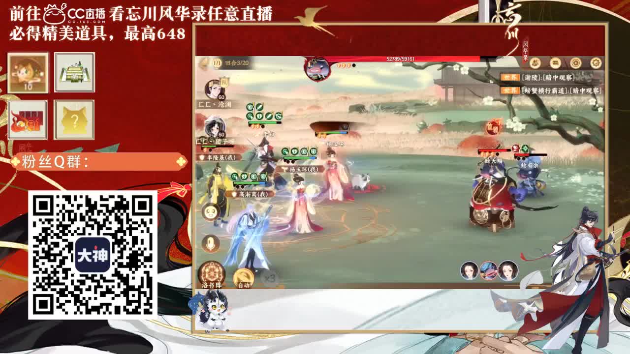 忘川好声音 第2段