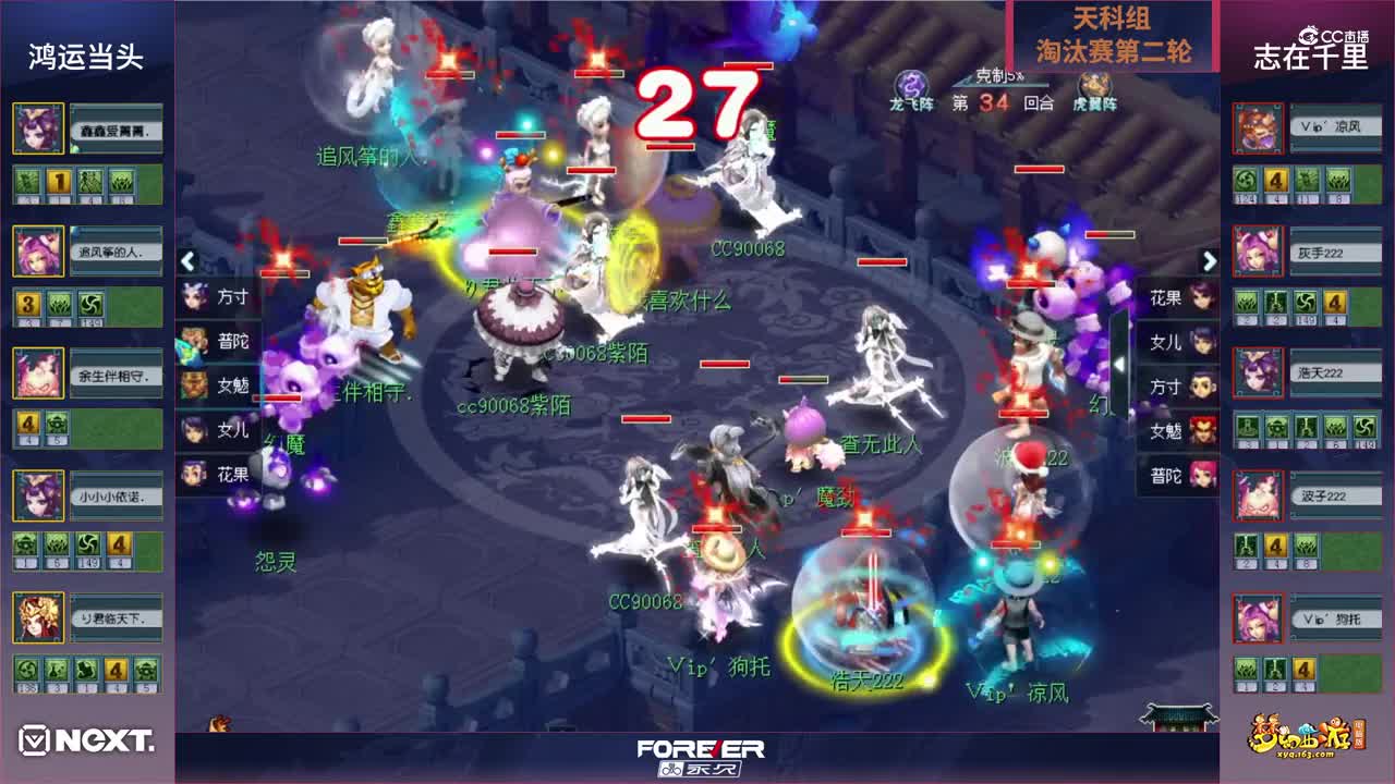 【三界之星邀请赛-春季赛】天科组淘汰赛第二轮：鸿运当头VS志在千里