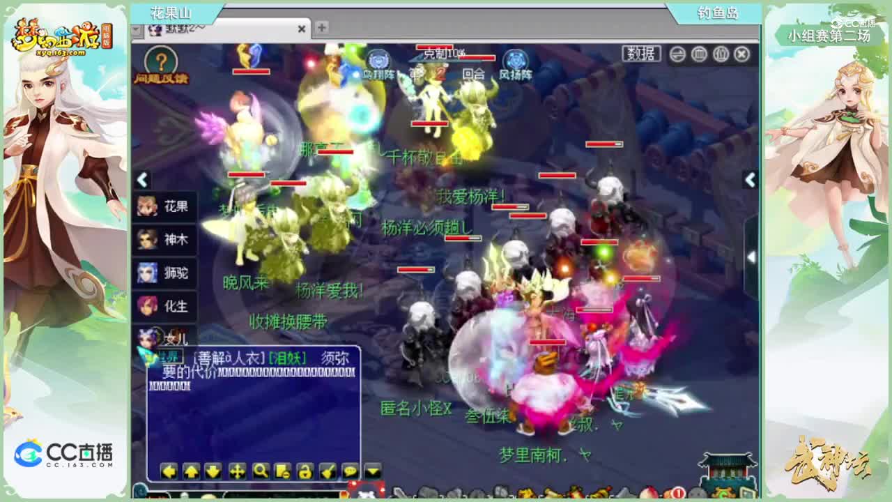 180联武神坛小组赛第二场-渔岛vs花果山