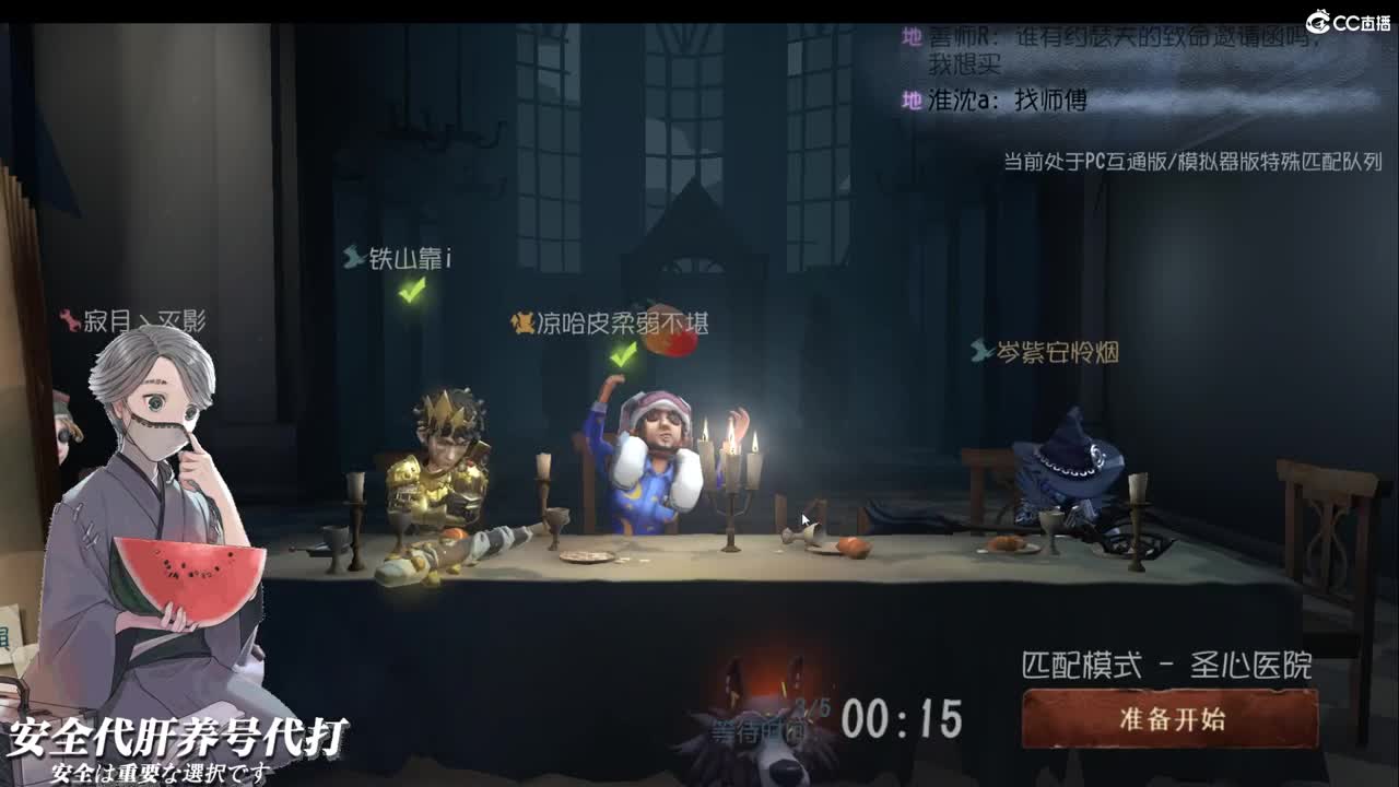 想要和你一起连麦呀 第1段