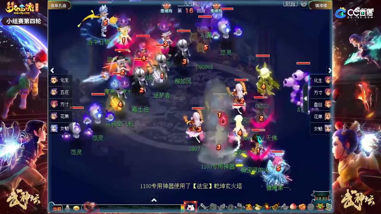 【180武神坛】【小组赛第四场】镇淮楼VS曲阜孔庙【CC情报站】