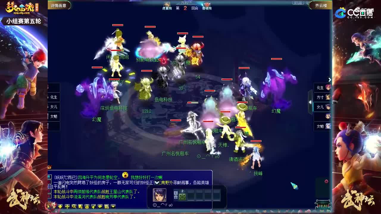 【180武神坛】【小组赛第五场】齐云楼VS诗情画意【CC情报站】