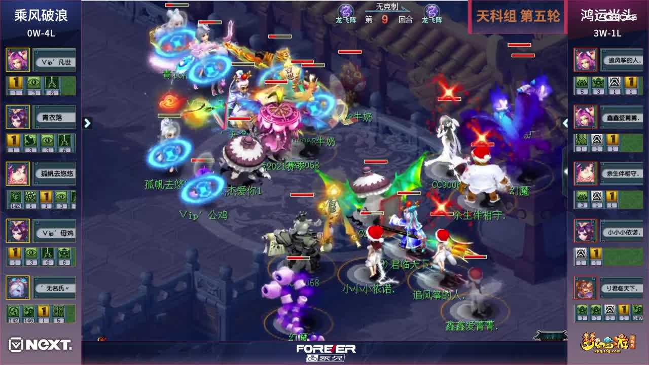 【三界之星邀请赛-春季赛】天科组小组赛第五轮：鸿运当头VS乘风破浪