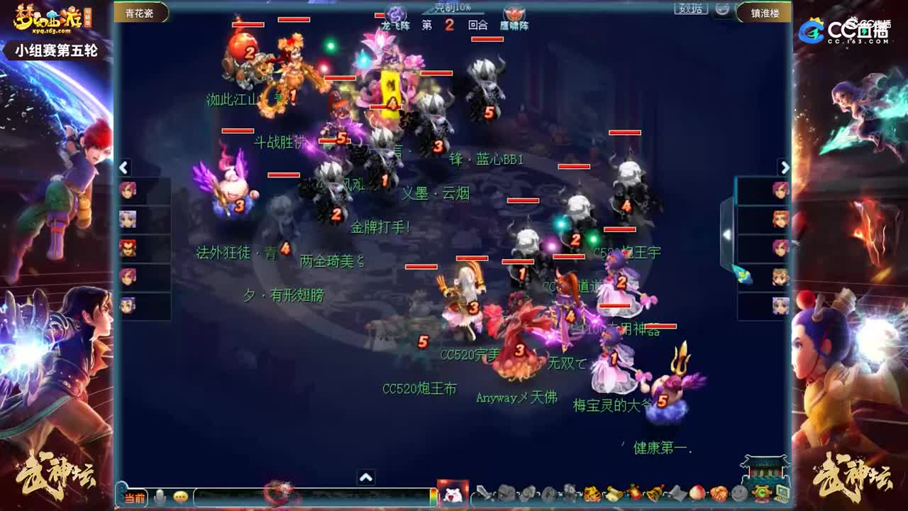【180武神坛】【小组赛第五场】镇淮楼VS青花瓷【CC情报站】