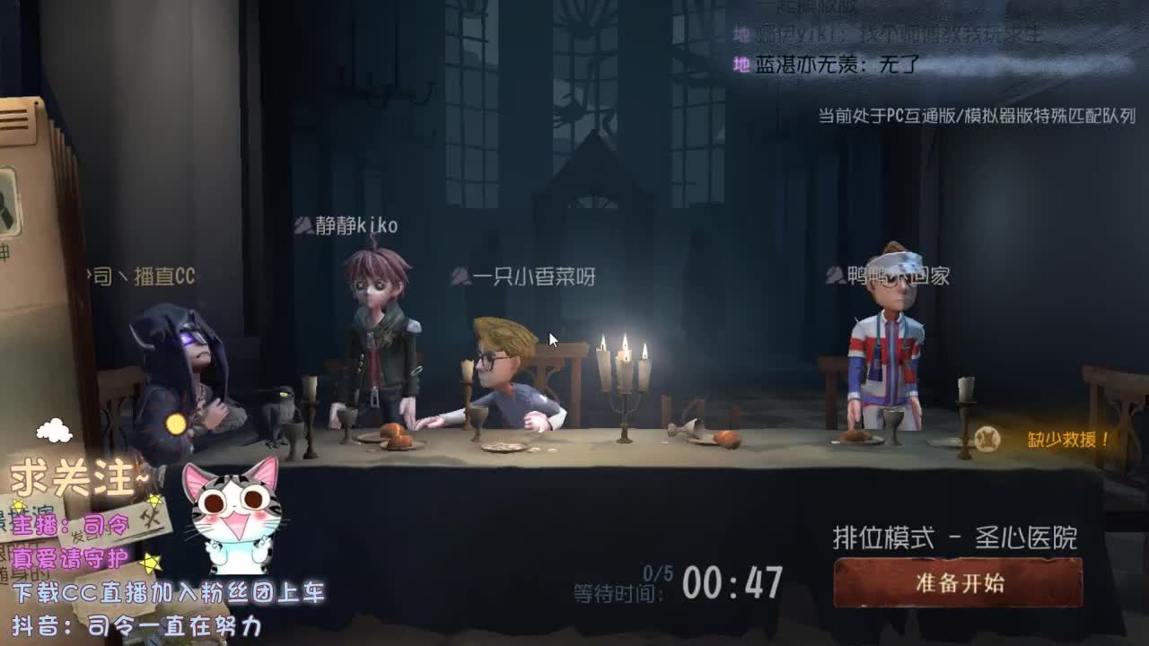 没见过世面的主播 第1段