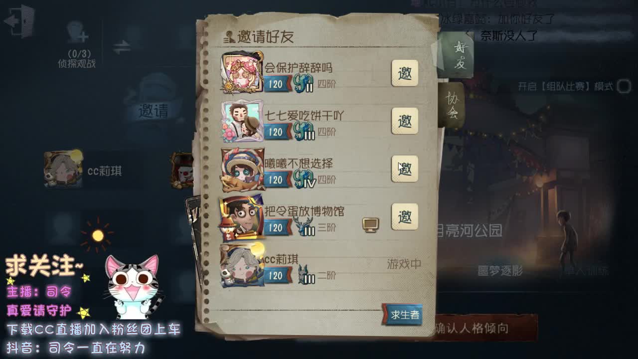 没见过世面的主播 第2段