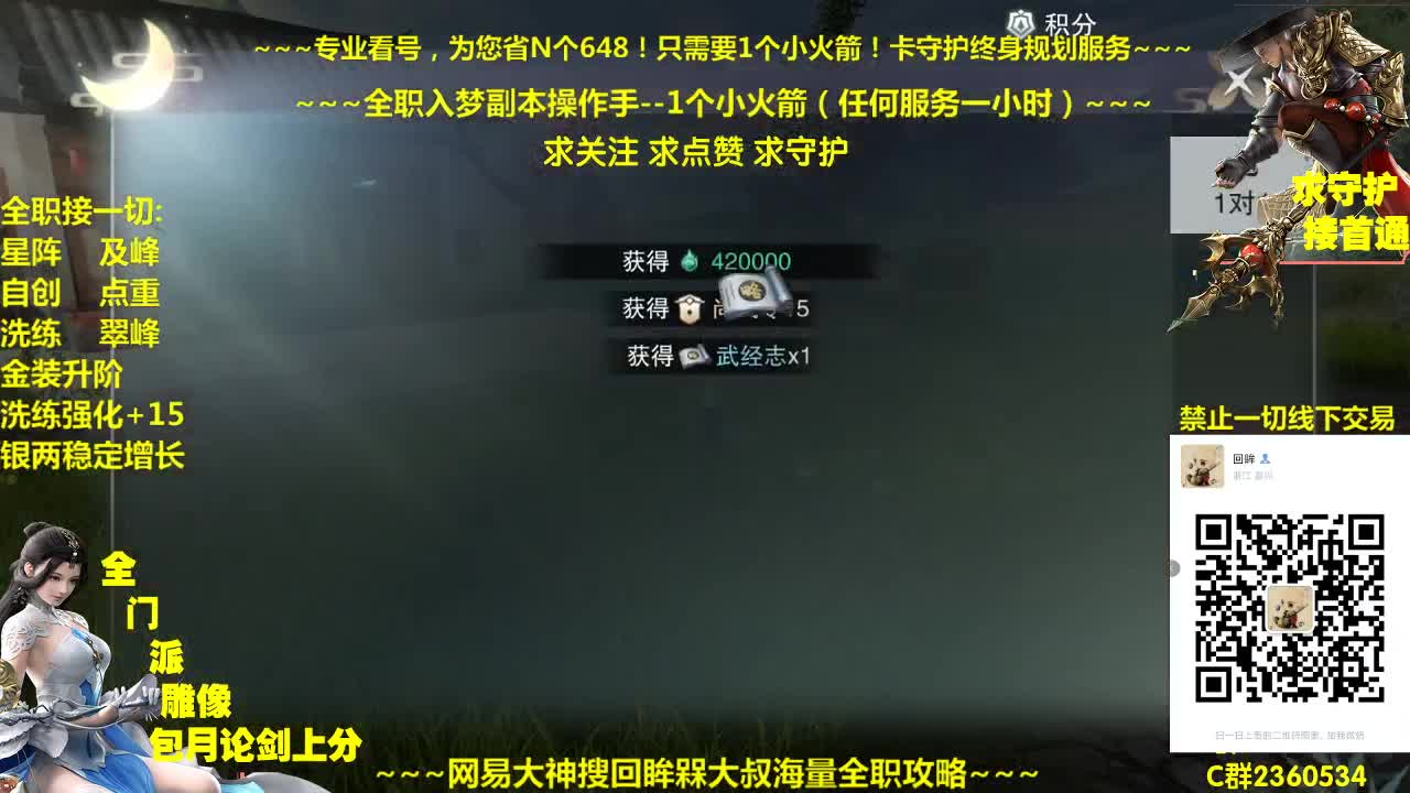 官方指定看号规划调整托管~帐号收售估价~全职及峰~包月盗墓 第1段