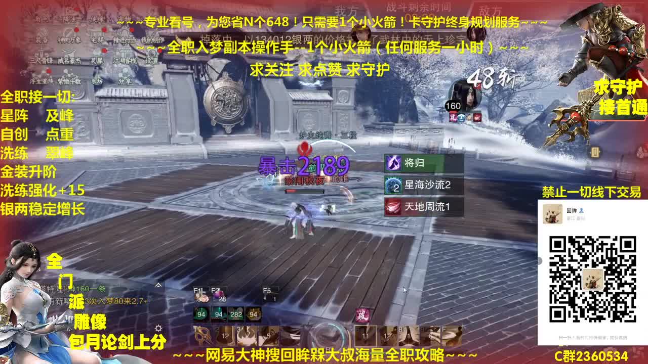 官方指定看号规划调整托管~帐号收售估价~全职及峰~包月盗墓 第2段