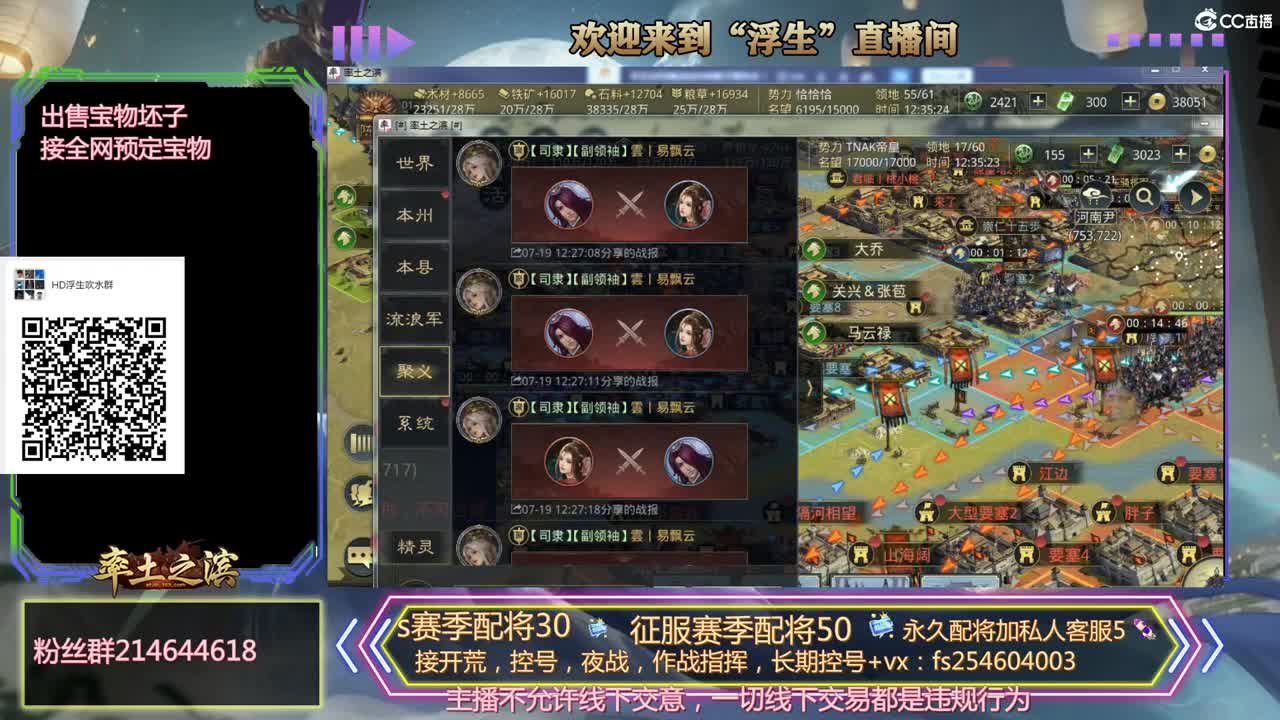 开荒冲榜，配将，稳如老狗， 第1段