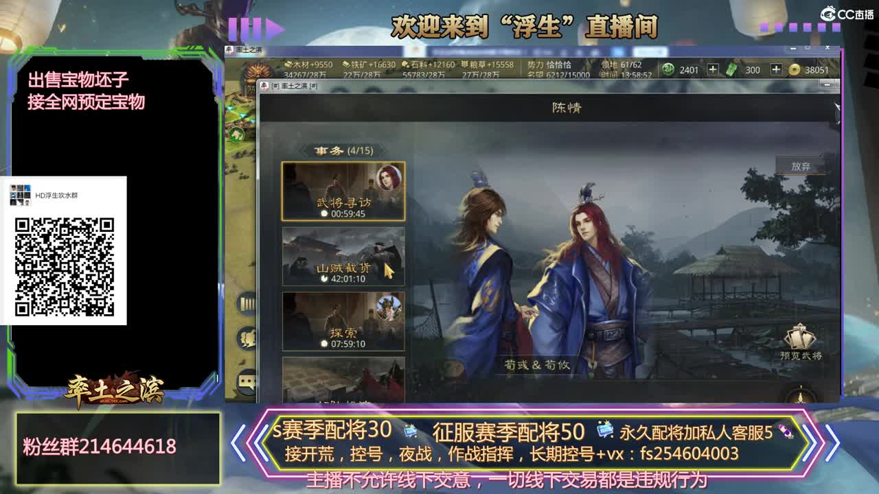 开荒冲榜，配将，稳如老狗， 第2段
