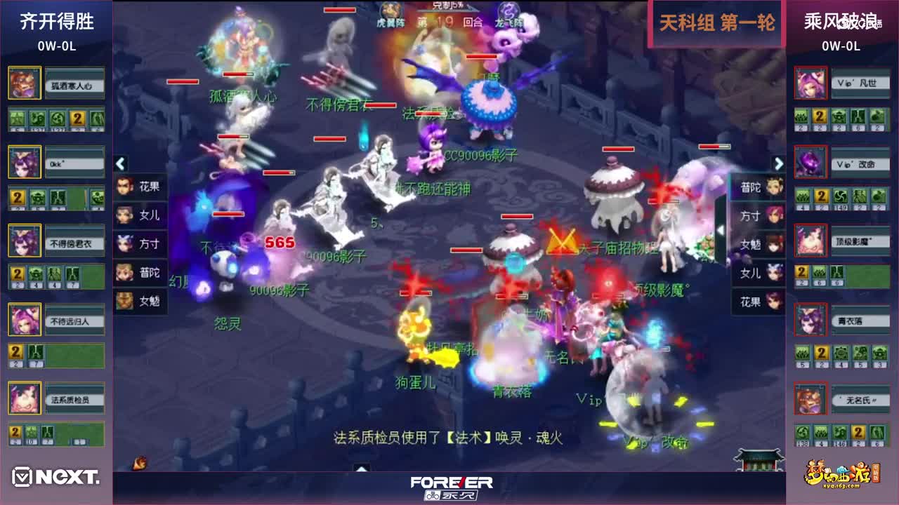 【三界之星邀请赛-春季赛】天科组小组赛第一轮：乘风破浪VS齐开得胜