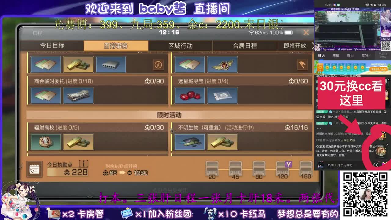 生日快乐呗 第1段