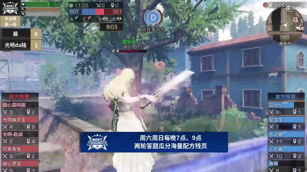 【NeXT春季赛】《明日之后》明星淘汰赛 精彩集锦